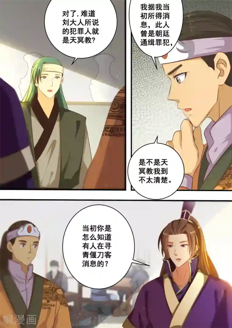 江湖人很忙第32话