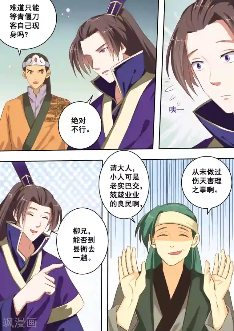 江湖人很忙第32话