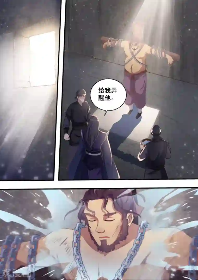 江湖人很忙第32话