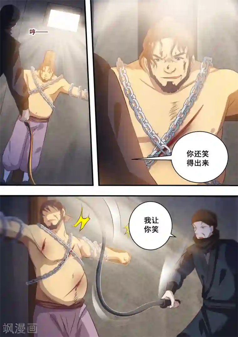 江湖人很忙第33话