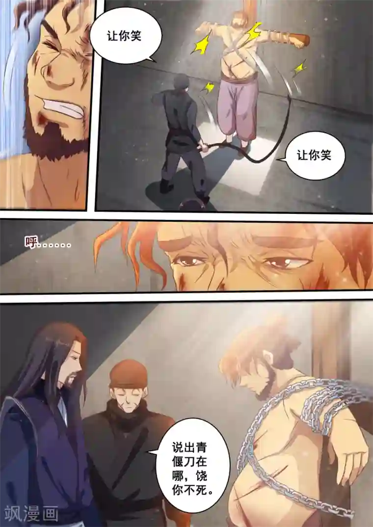 江湖人很忙第33话