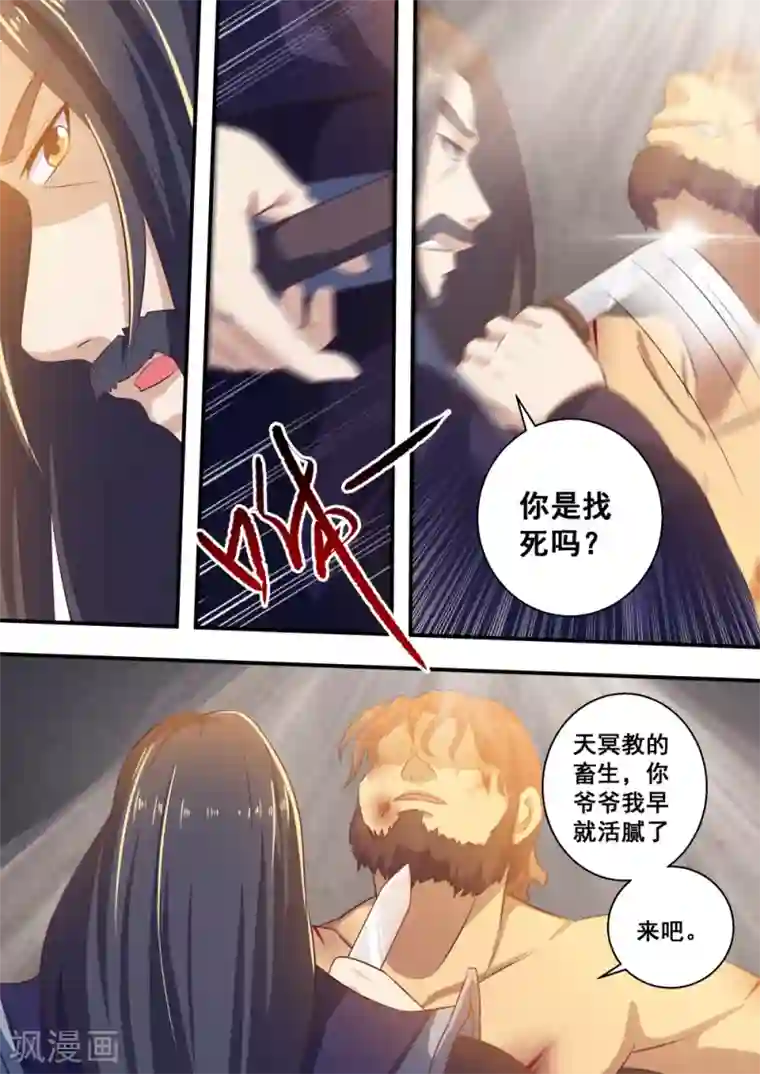 江湖人很忙第33话