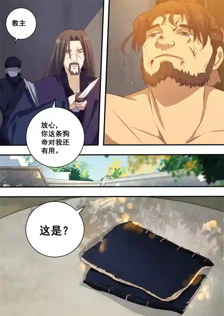 江湖人很忙第33话