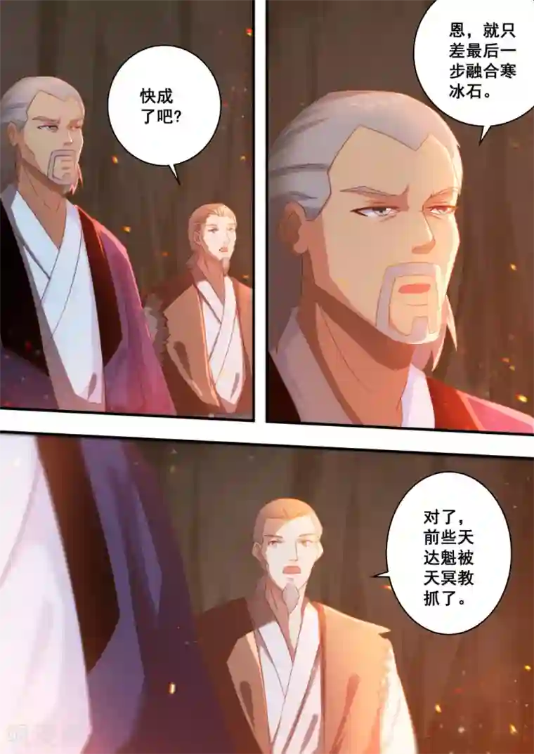 江湖人很忙第34话