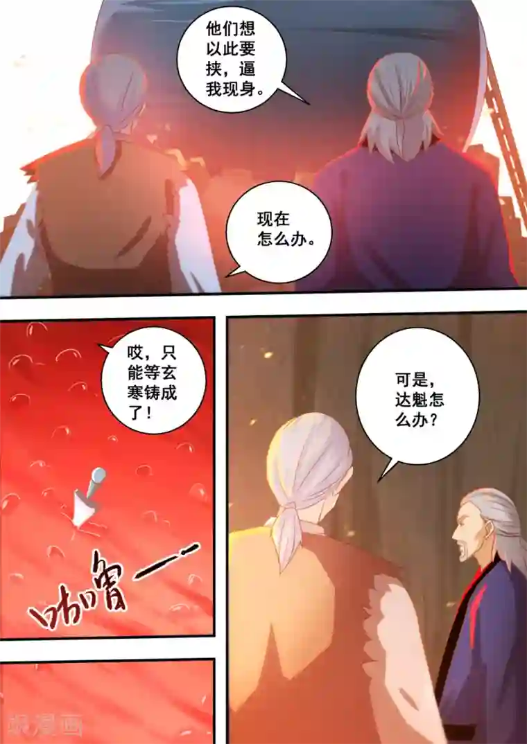 江湖人很忙第34话