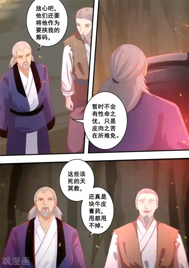 江湖人很忙第34话