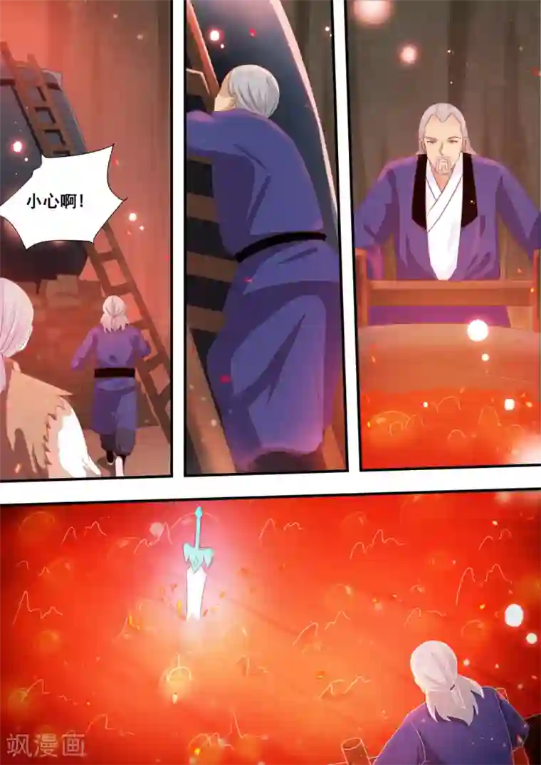 江湖人很忙第34话