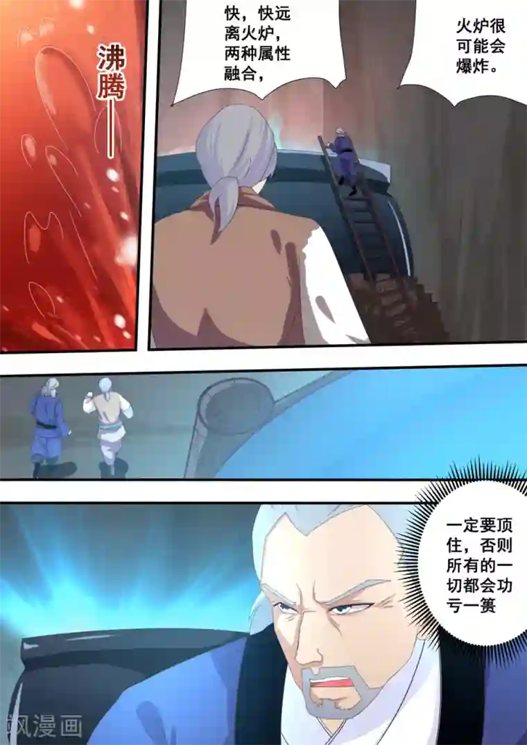 江湖人很忙第34话