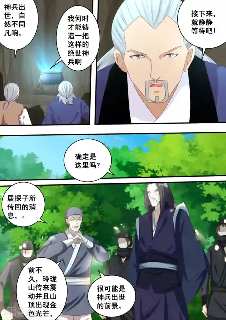 江湖人很忙第34话