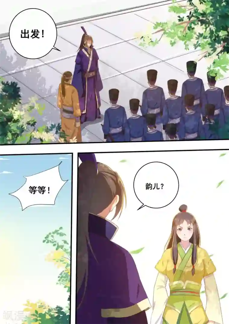 江湖人很忙第35话