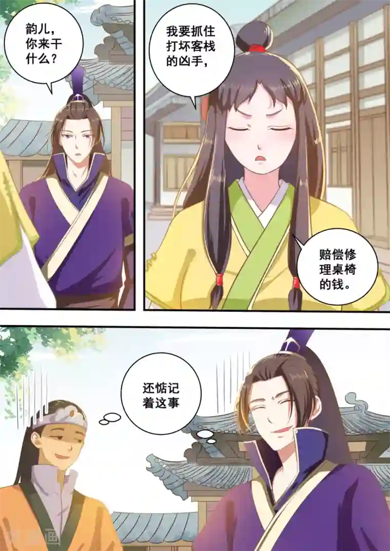 江湖人很忙第35话