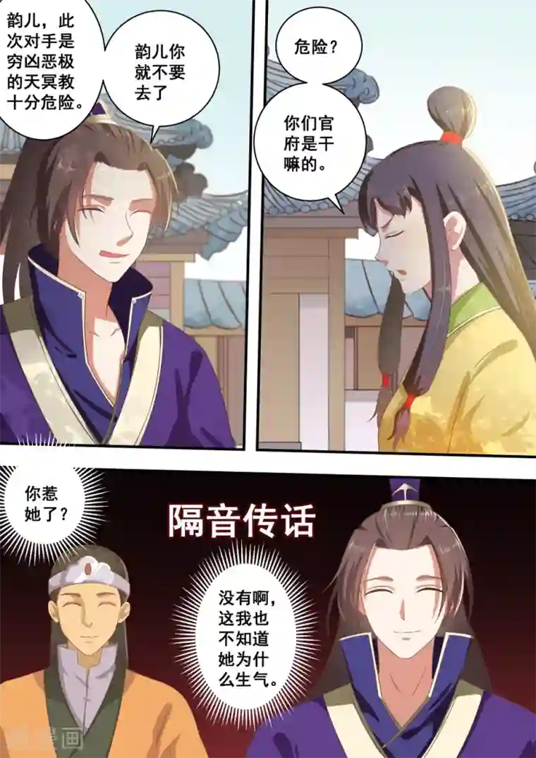 江湖人很忙第35话