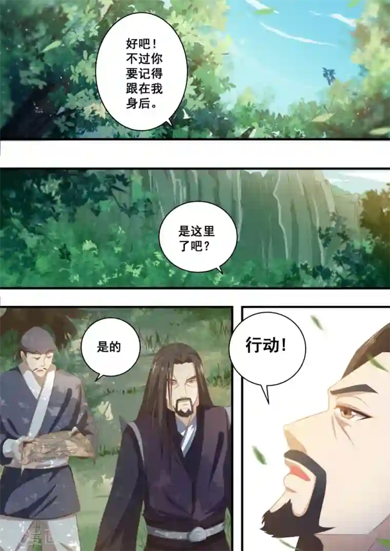 江湖人很忙第35话