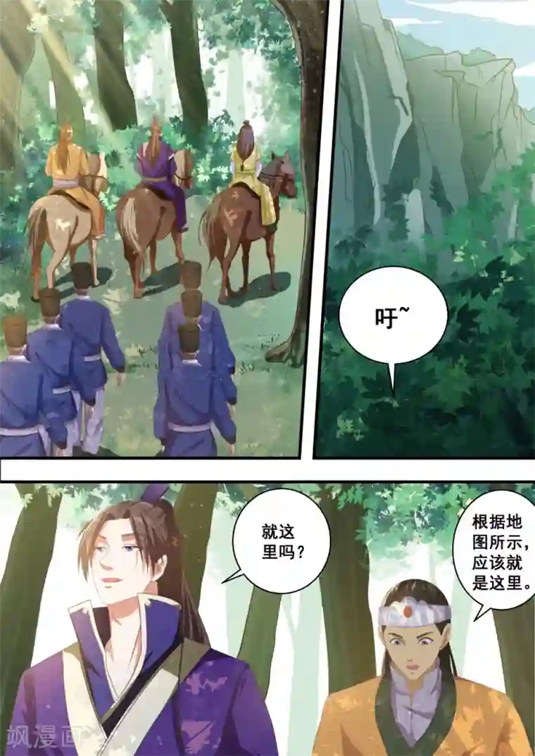江湖人很忙第35话