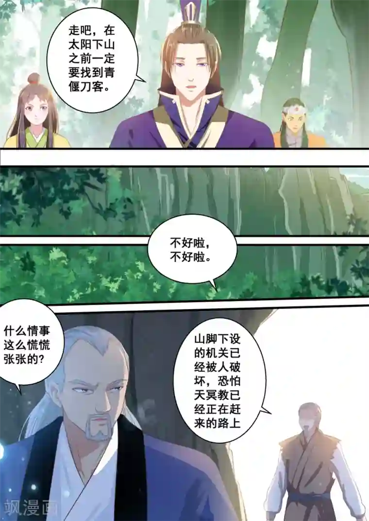 江湖人很忙第35话