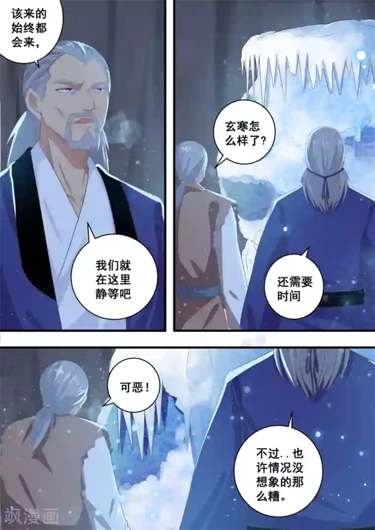 江湖人很忙第35话