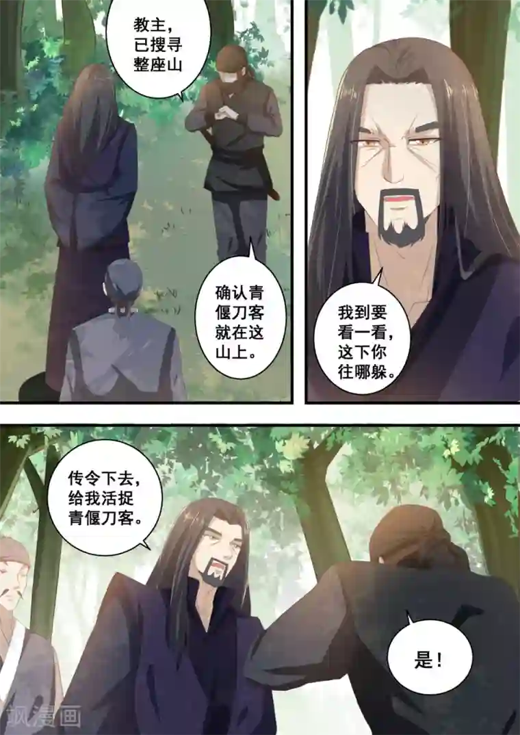 江湖人很忙第35话