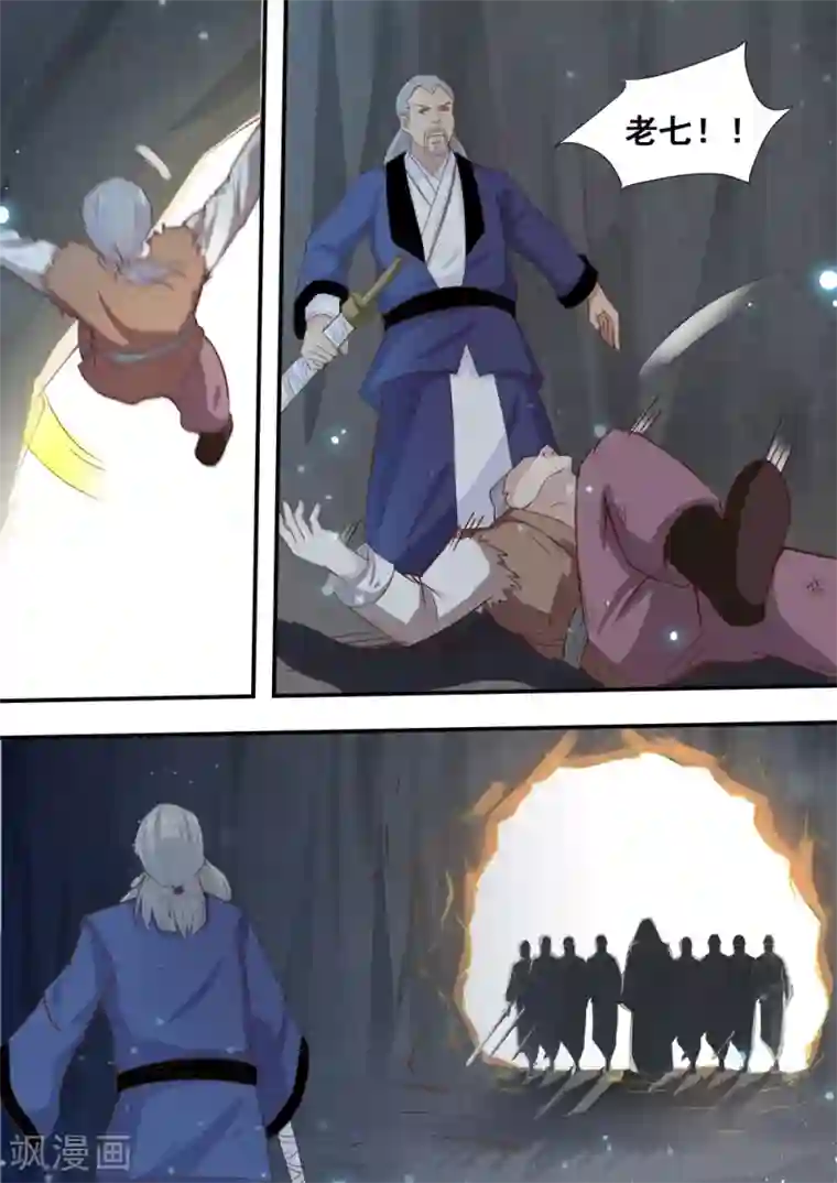 江湖人很忙第36话