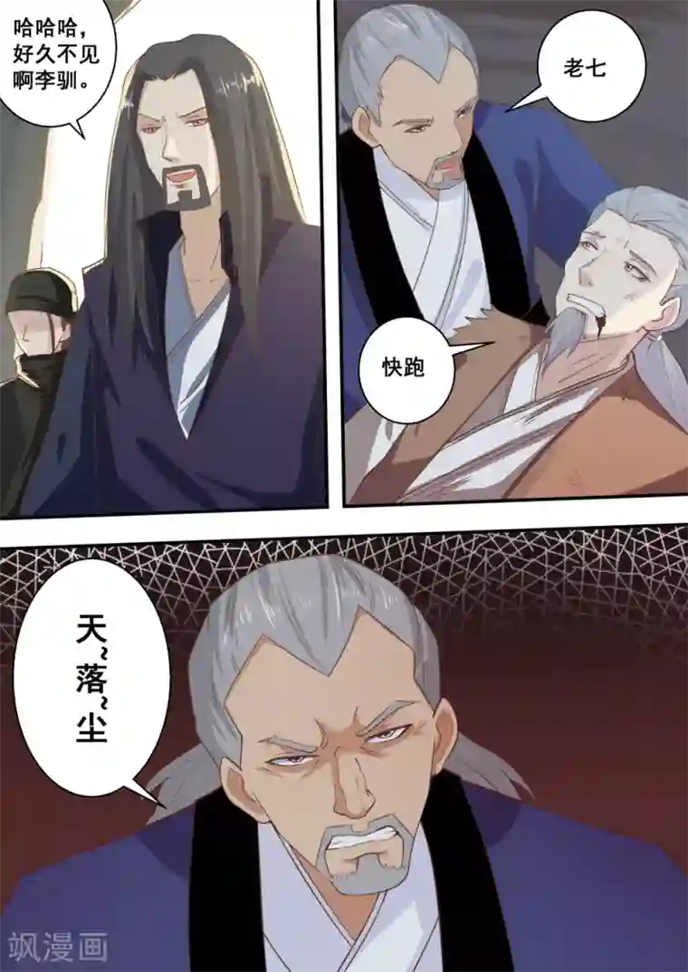 江湖人很忙第36话