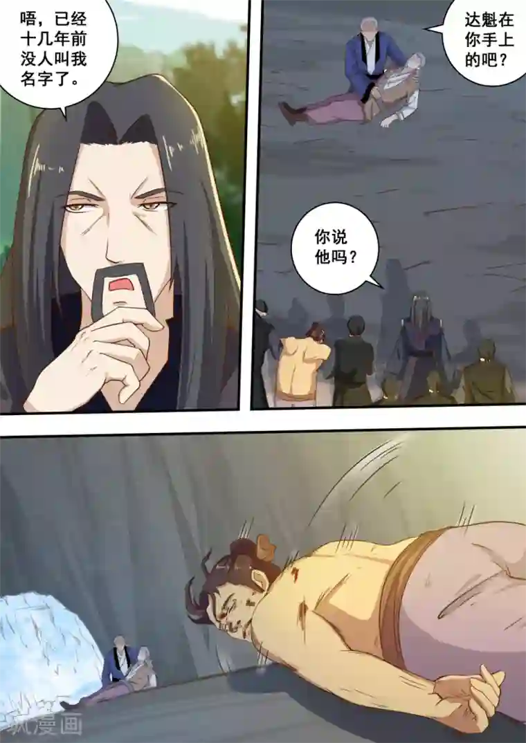 江湖人很忙第36话