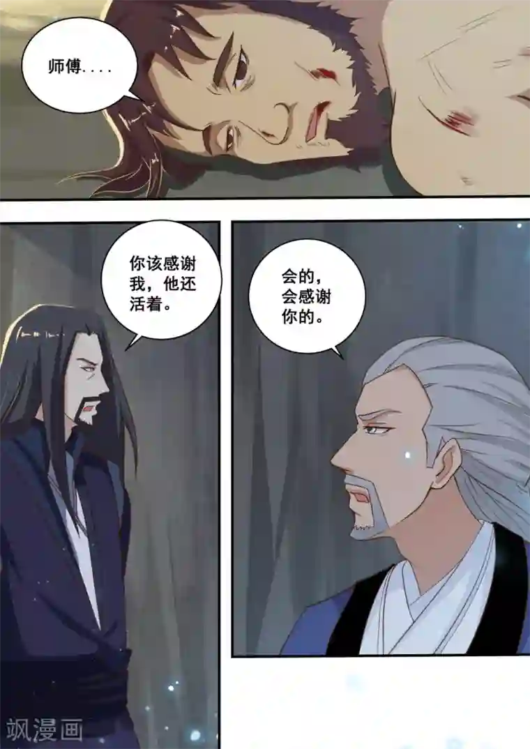 江湖人很忙第36话