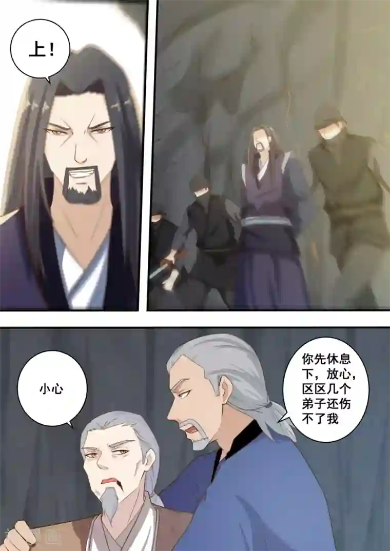 江湖人很忙第36话