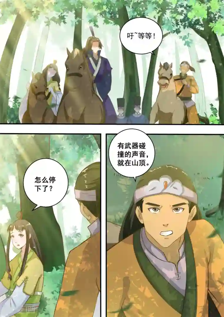 江湖人很忙第36话