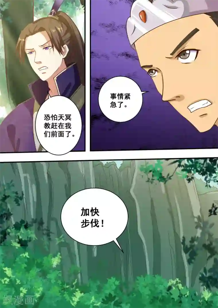 江湖人很忙第36话