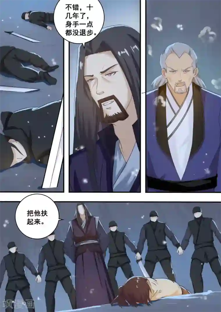 江湖人很忙第37话