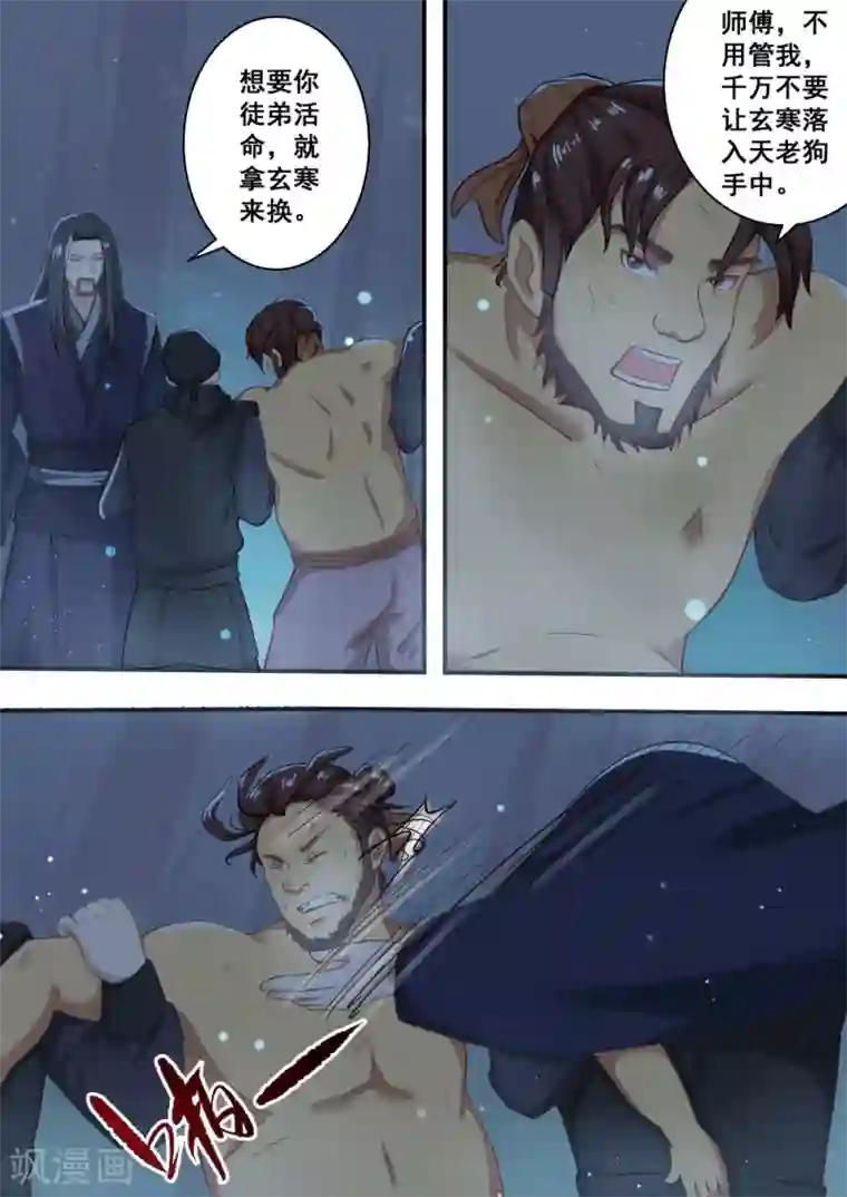 江湖人很忙第37话