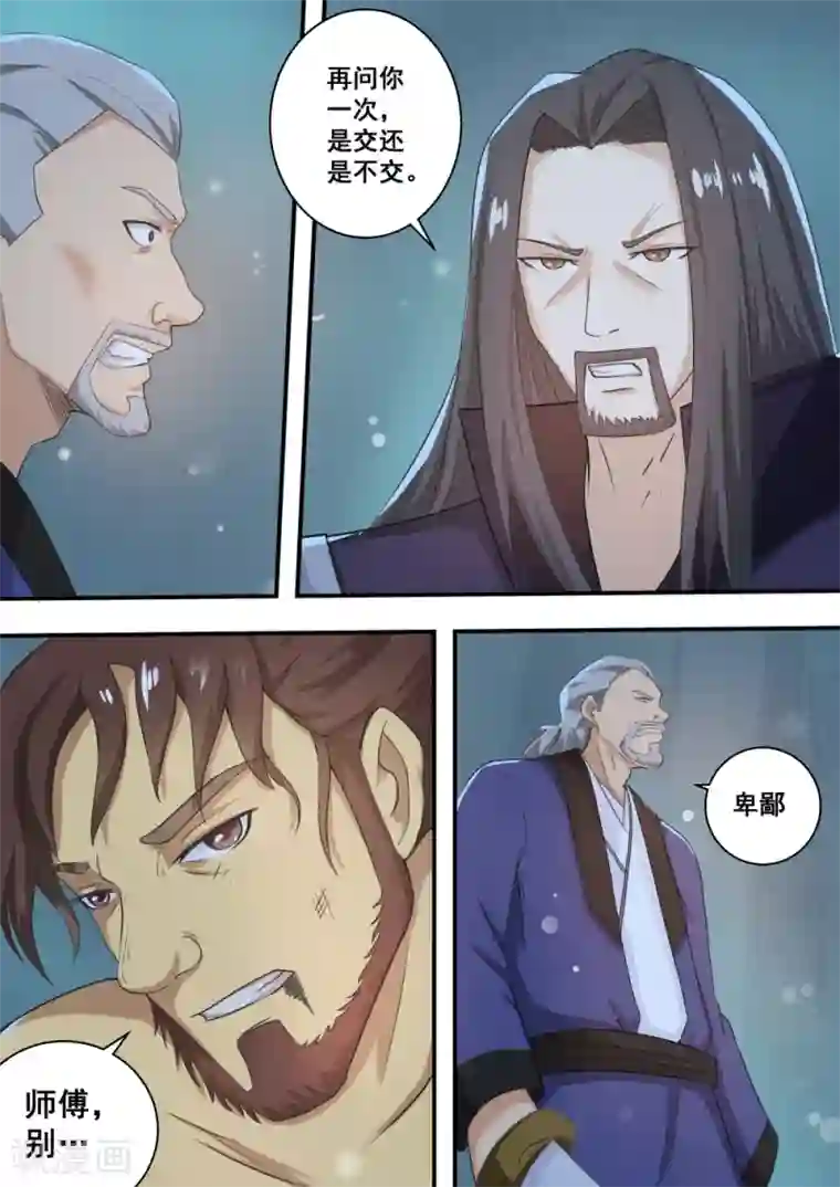 江湖人很忙第37话