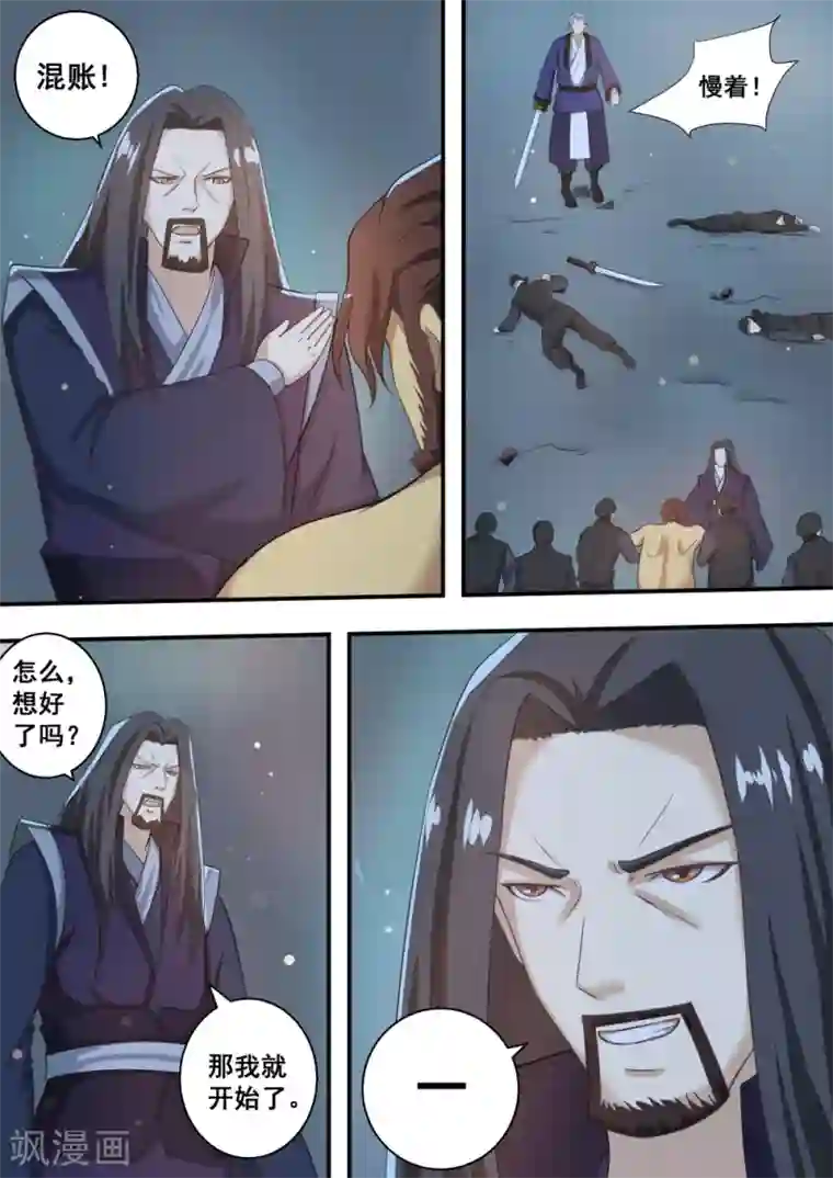 江湖人很忙第37话