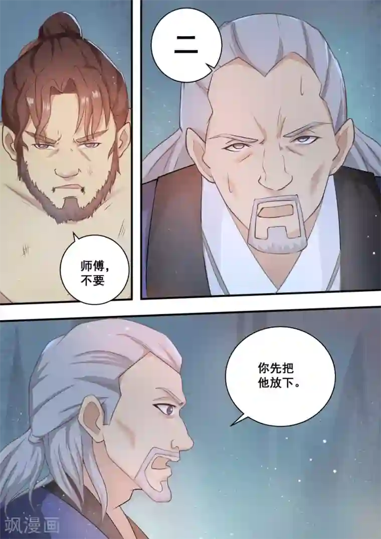 江湖人很忙第37话