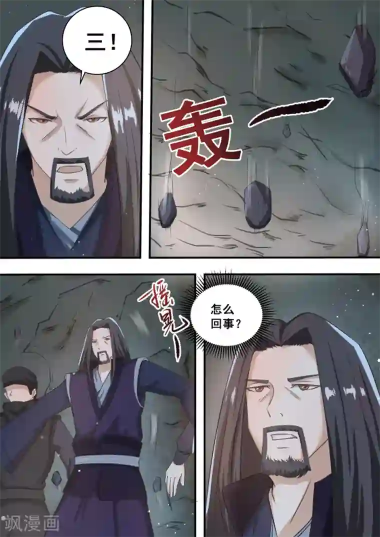 江湖人很忙第37话