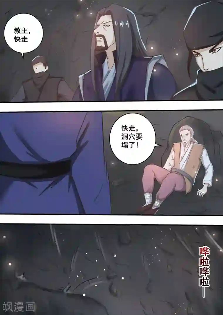 江湖人很忙第37话