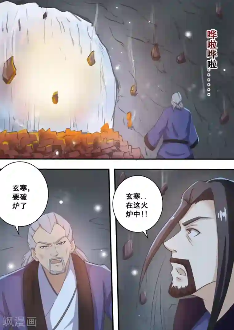 江湖人很忙第37话