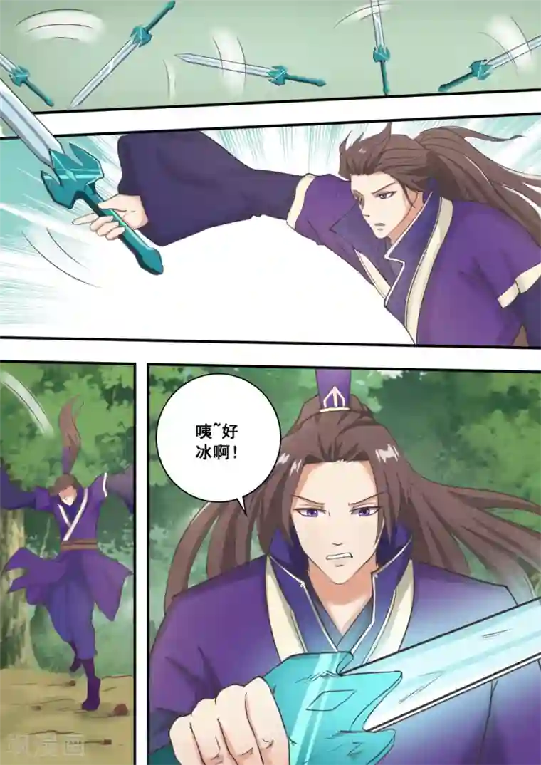 江湖人很忙第38话