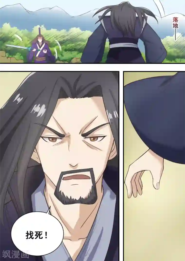 江湖人很忙第38话