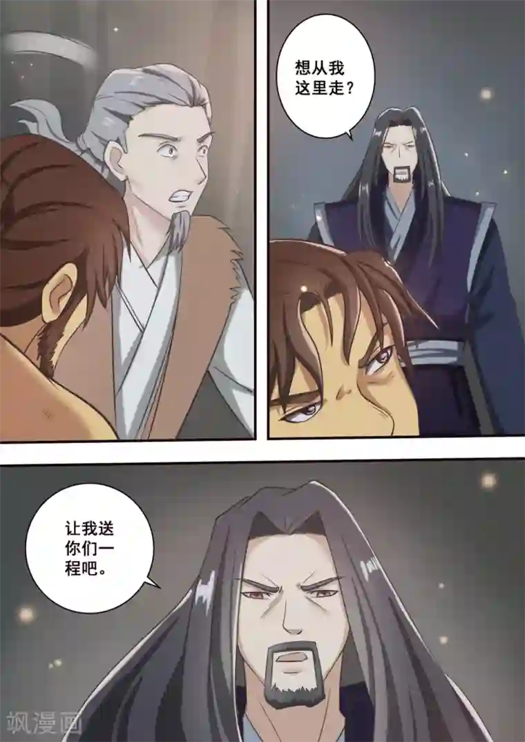 江湖人很忙第38话