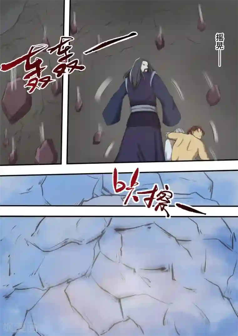 江湖人很忙第38话