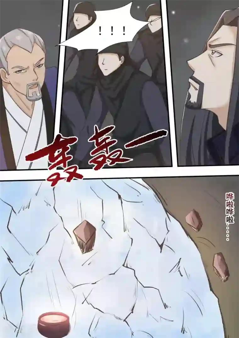 江湖人很忙第38话