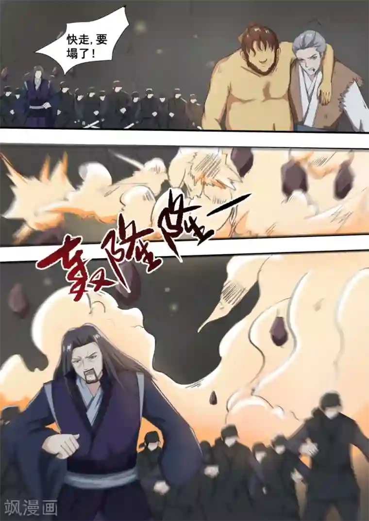 江湖人很忙第38话