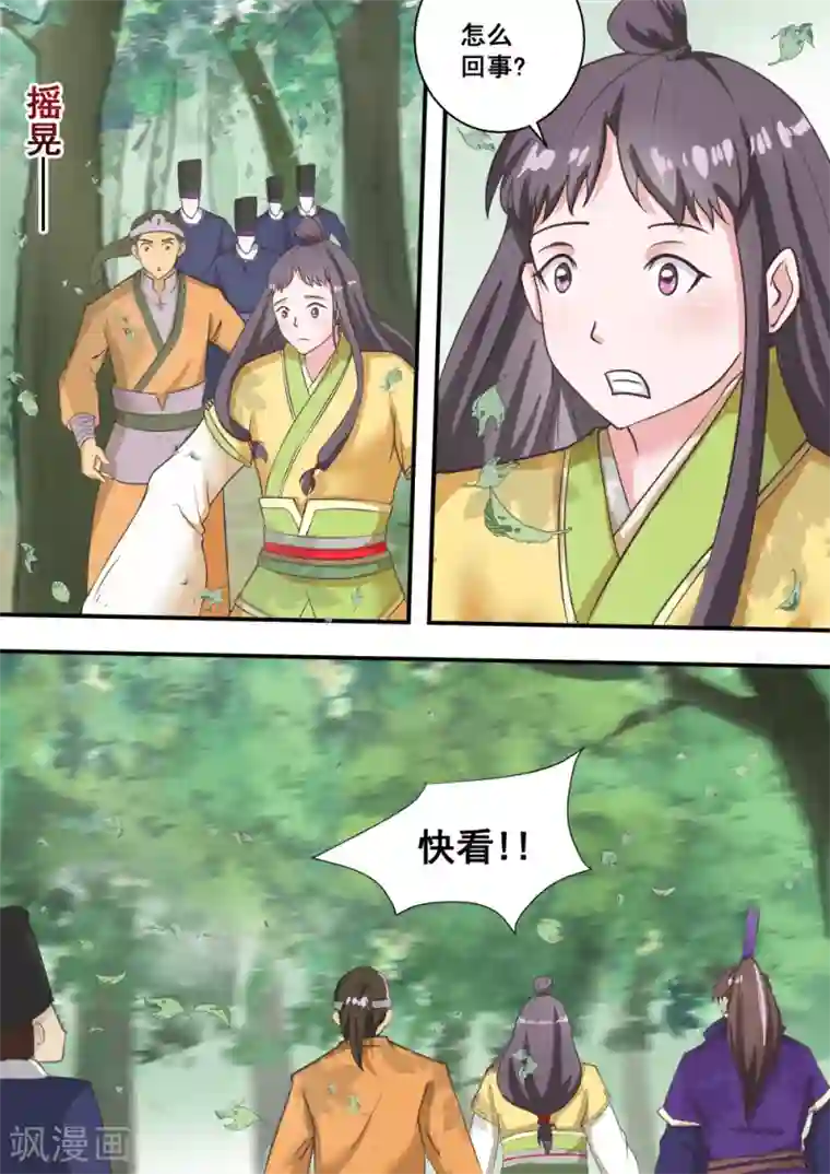 江湖人很忙第38话