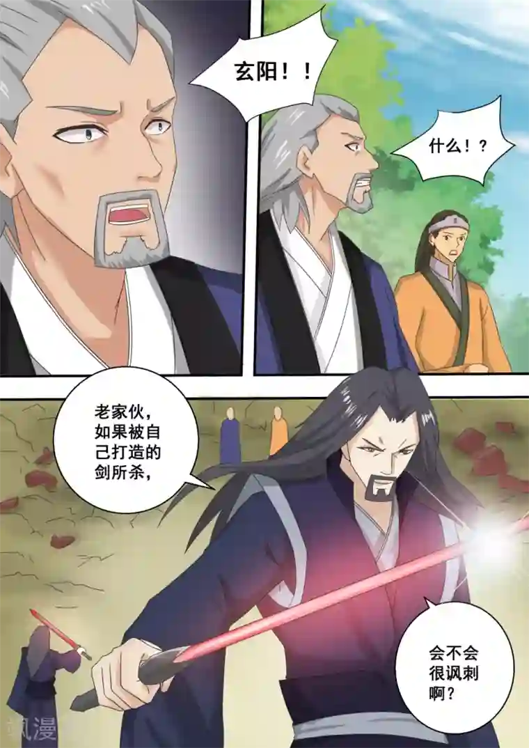 江湖人很忙第39话