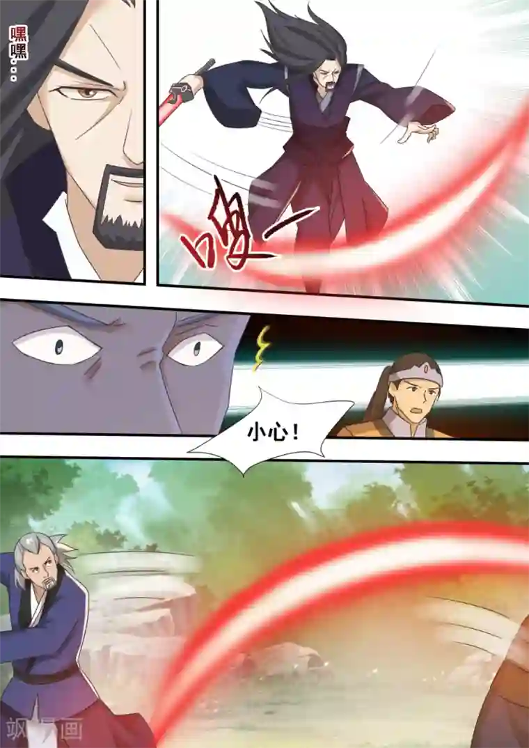 江湖人很忙第39话