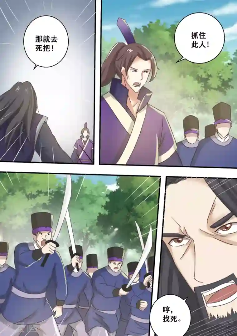 江湖人很忙第39话