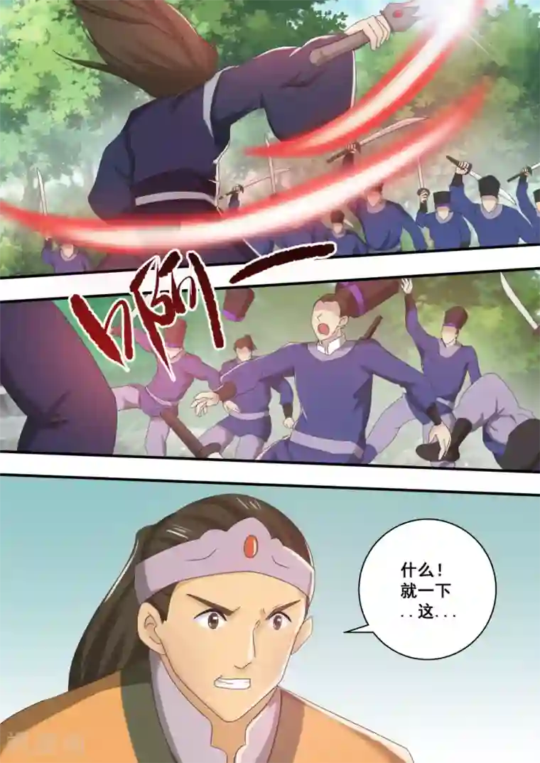 江湖人很忙第39话