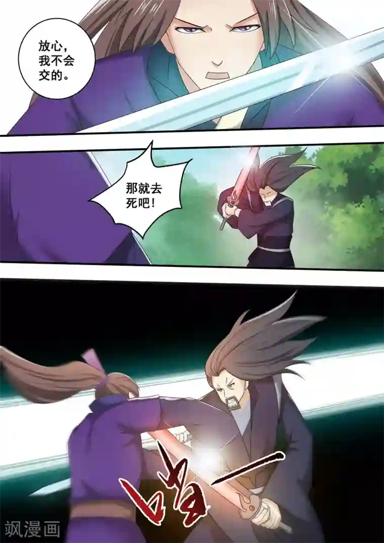 江湖人很忙第39话