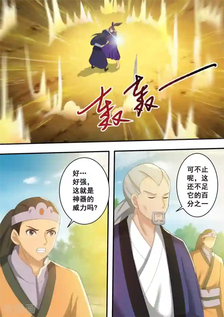 江湖人很忙第39话