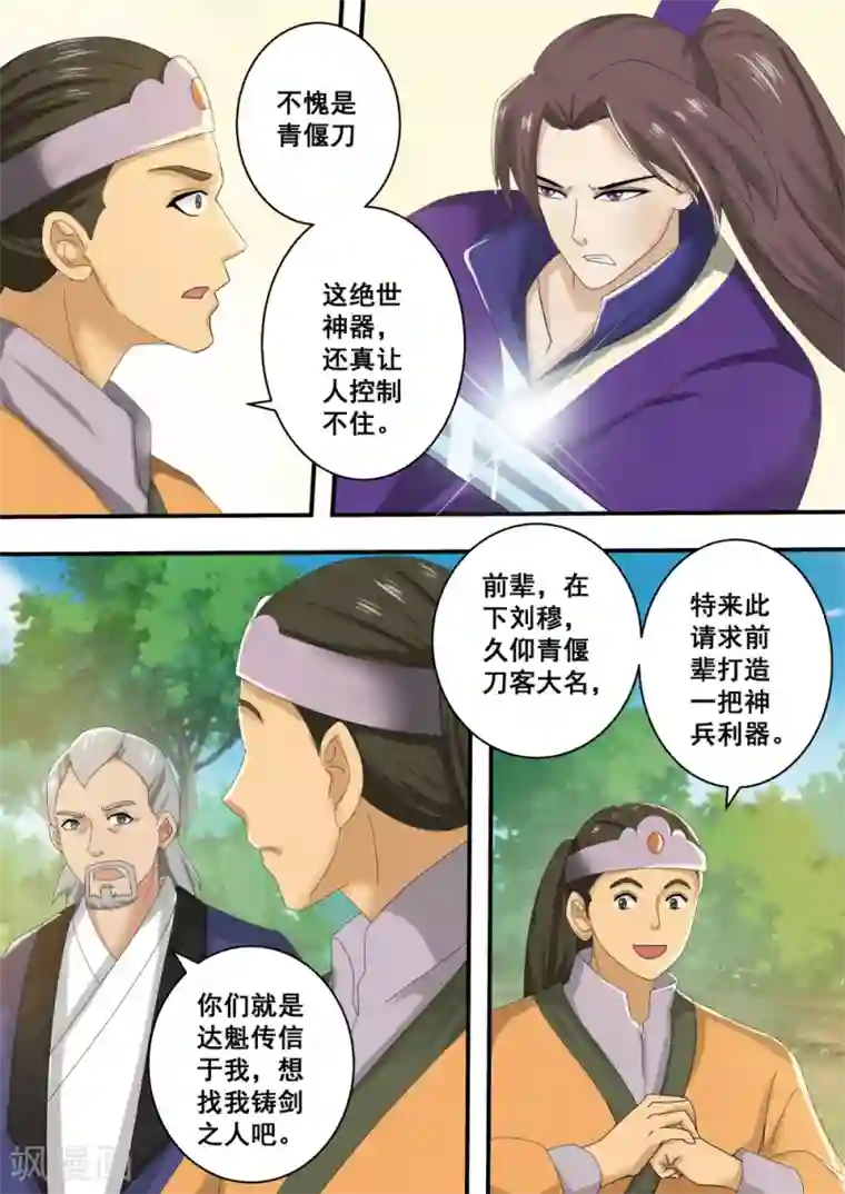 江湖人很忙第39话